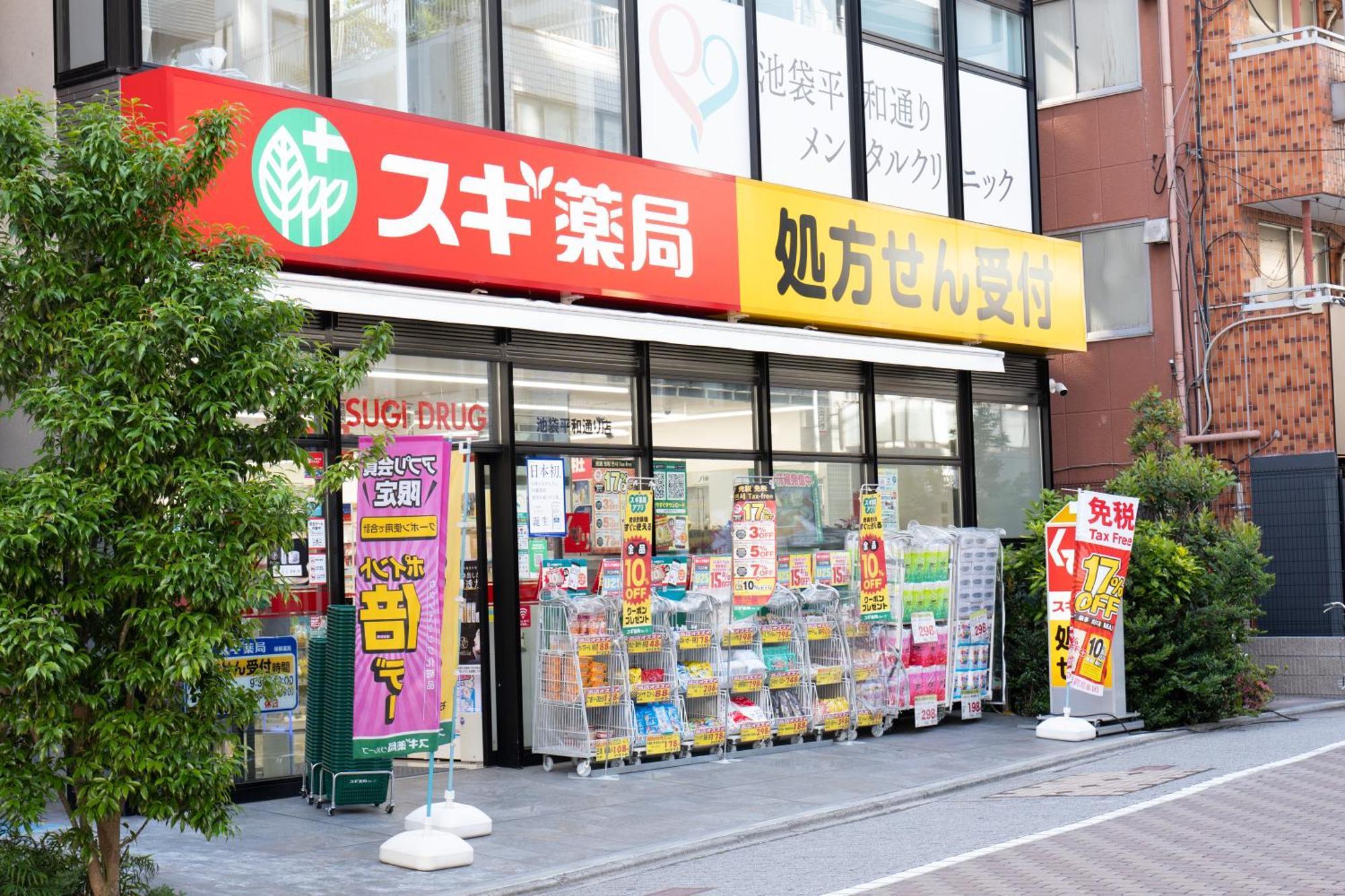 桜の川1 Ikebukuro Shopping Paradise Three Villa Tokyo