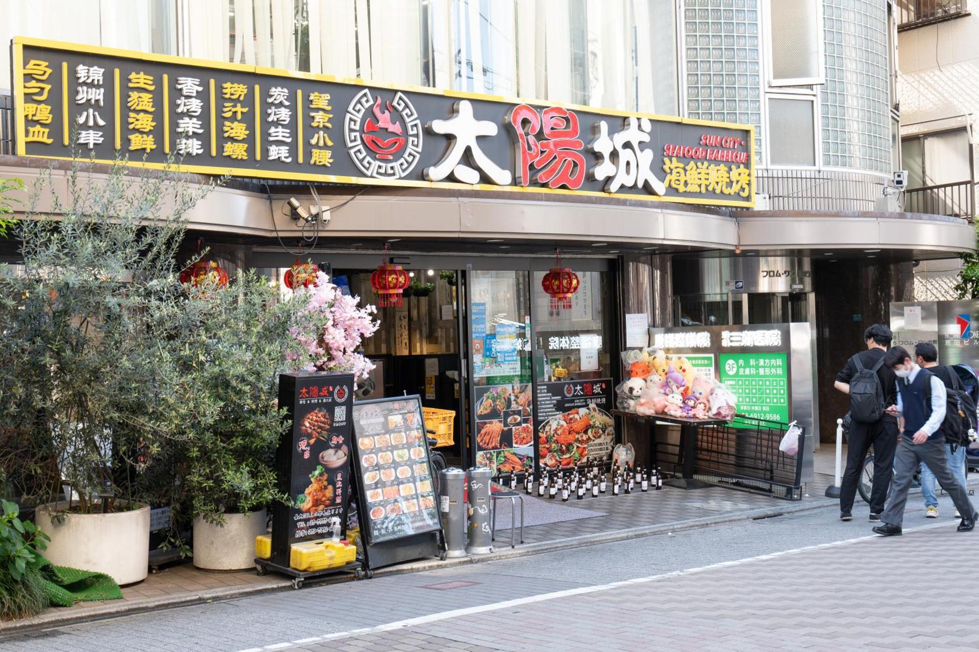 桜の川1 Ikebukuro Shopping Paradise Three Villa