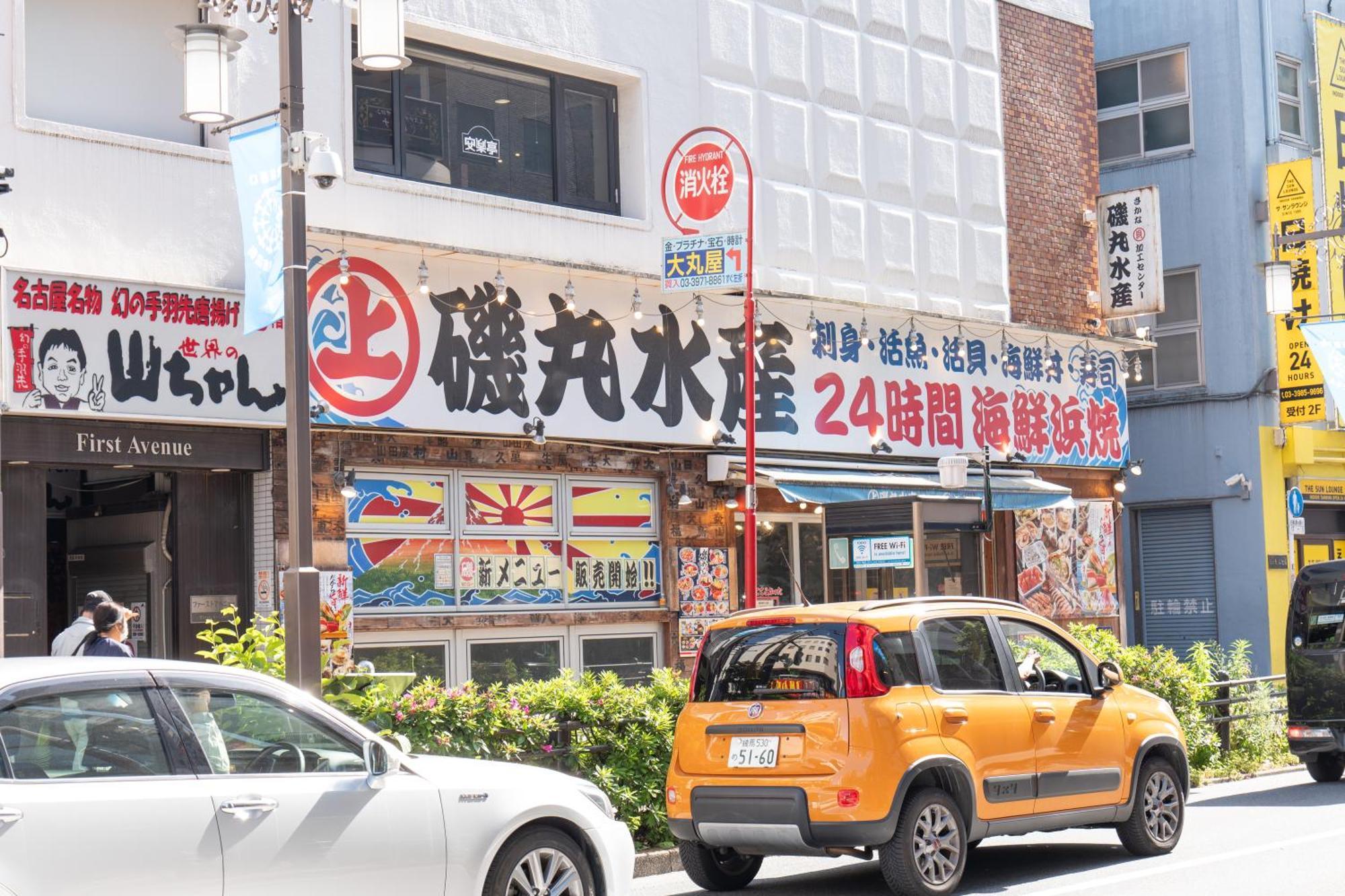 Villa 桜の川1 Ikebukuro Shopping Paradise Three Tokyo
