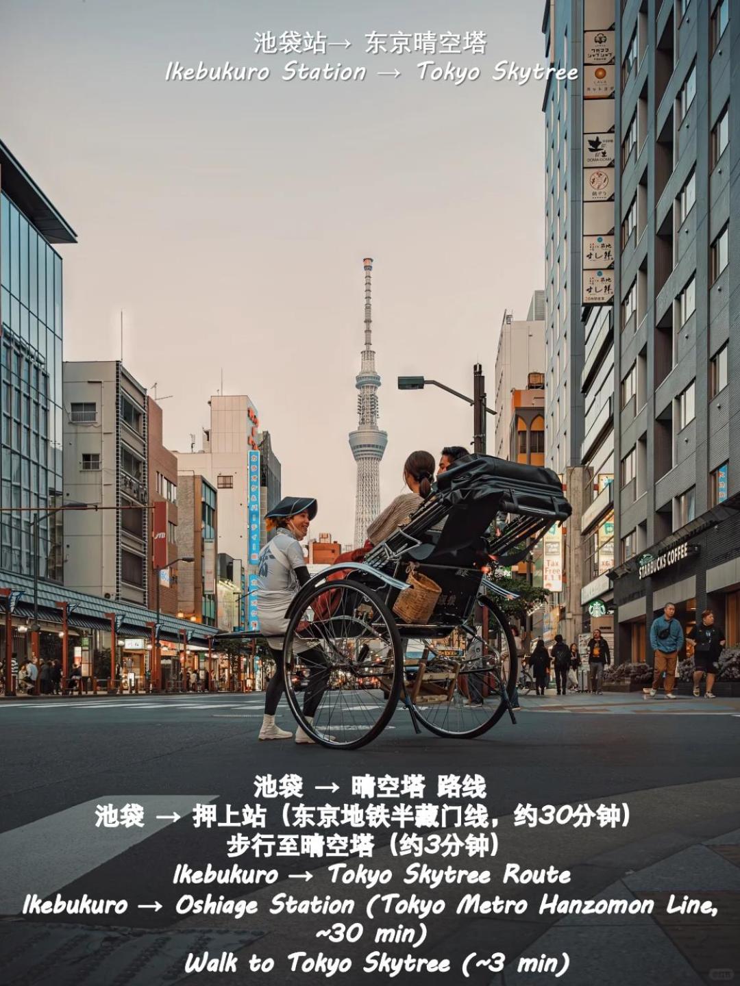 桜の川1 Ikebukuro Shopping Paradise Three Tokyo