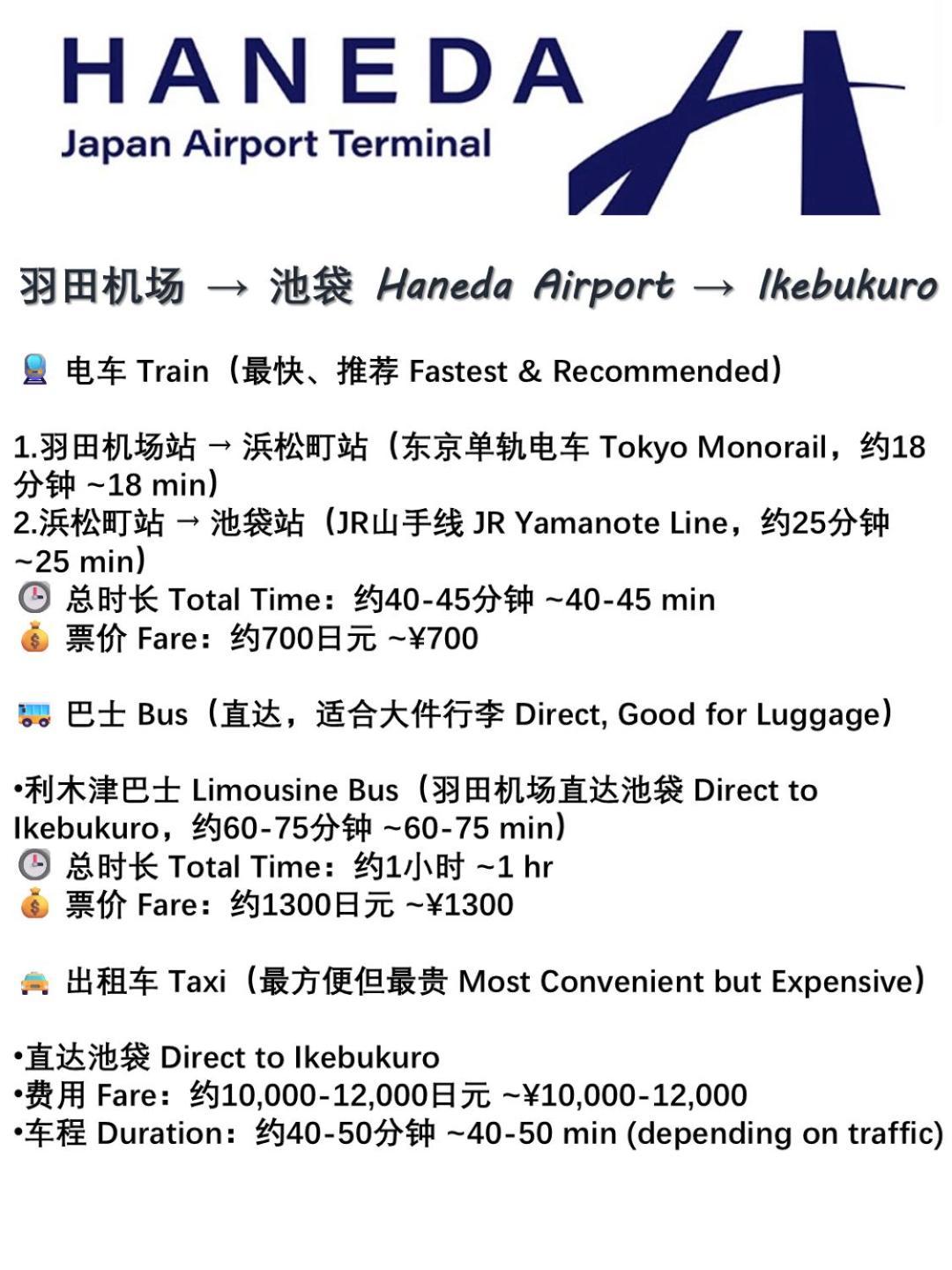 桜の川1 Ikebukuro Shopping Paradise Three Pousada